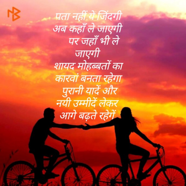 Hindi Poem by MAHESH CHAURASIYA : 111509710