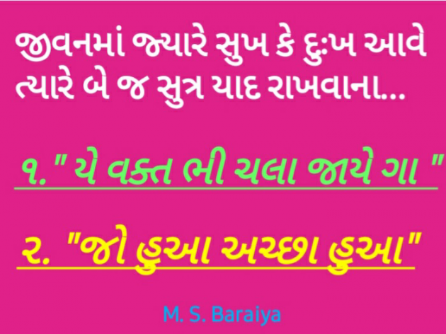 English Motivational by Baraiya Mitesh : 111509714