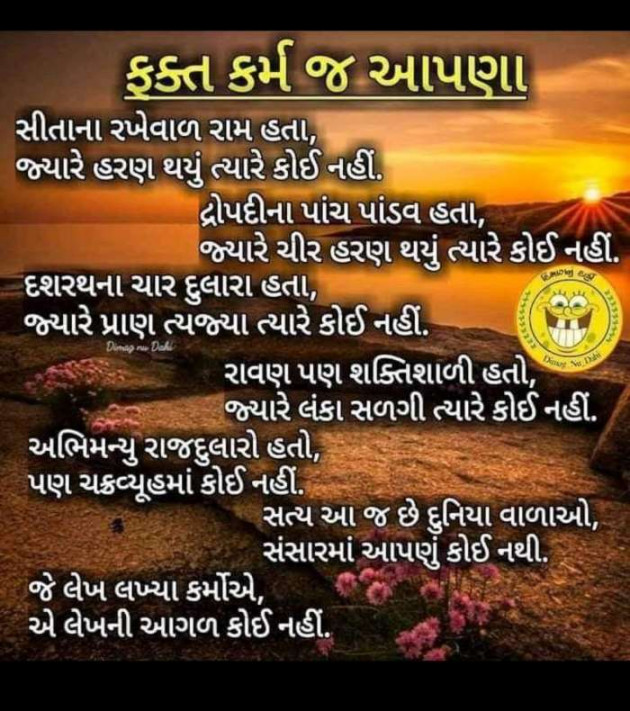 Gujarati Motivational by kalpana joshi : 111509720