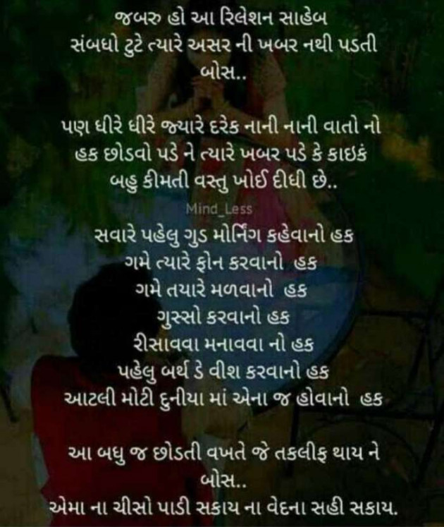 Gujarati Motivational by kalpana joshi : 111509721