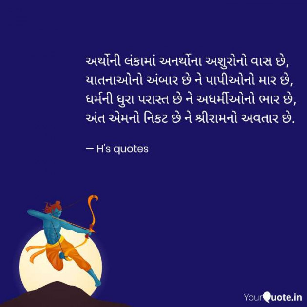 Gujarati Poem by Hiren Chauhan : 111509746