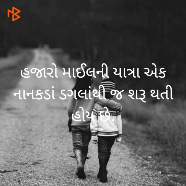 Gujarati Motivational by Ram Gareja : 111509765