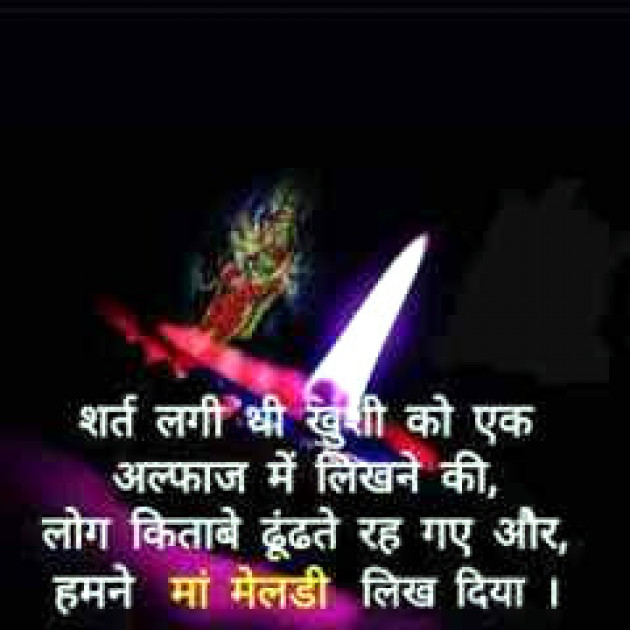 English Shayri by vijay vaghela : 111509772