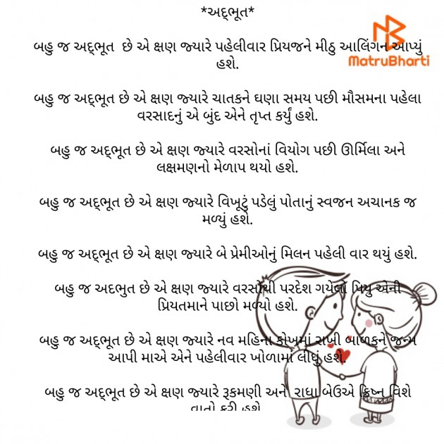 Gujarati Poem by Daxa Parmar Zankhna. : 111509780