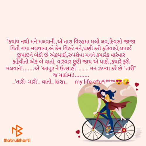 Post by Kiru Bhrwad on 15-Jul-2020 09:54pm