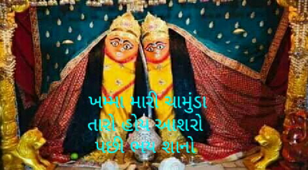 Gujarati Religious by Jagdish Manilal Rajpara : 111509846