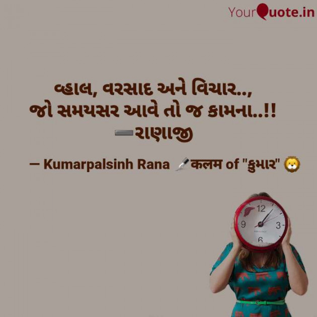 English Shayri by KUMARPALSINH RANA : 111509958