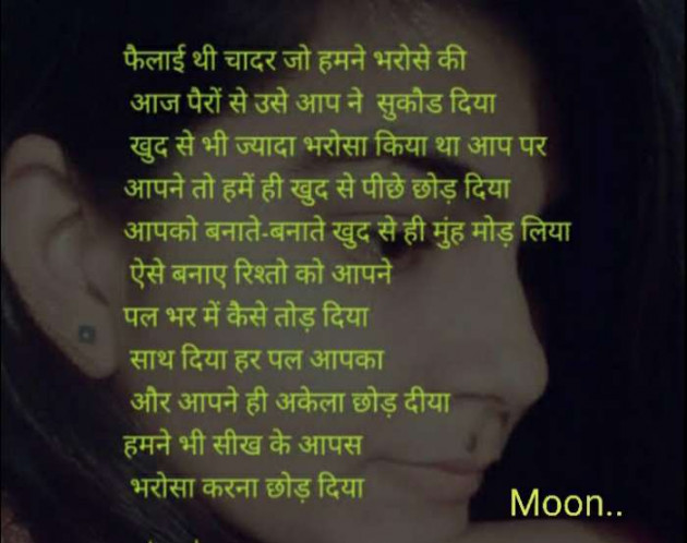 Hindi Poem by Lioness of Gujrat : 111510001