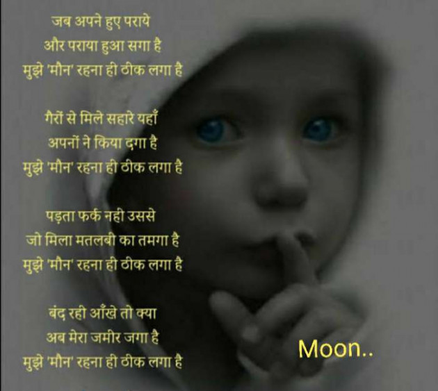 Hindi Poem by Lioness of Gujrat : 111510002