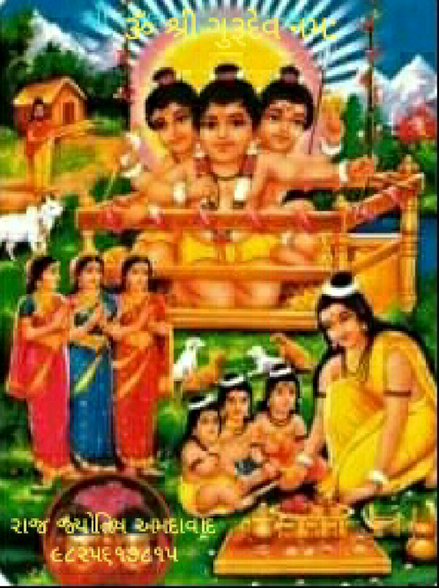 Gujarati Religious by Jagdish Manilal Rajpara : 111510014