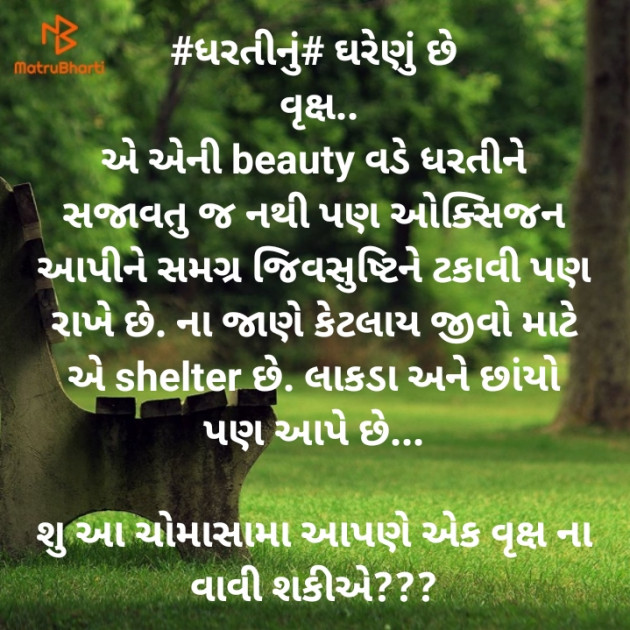 Gujarati Motivational by Priten K Shah : 111510090