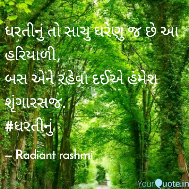 Gujarati Motivational by Rashmi Rathod : 111510091