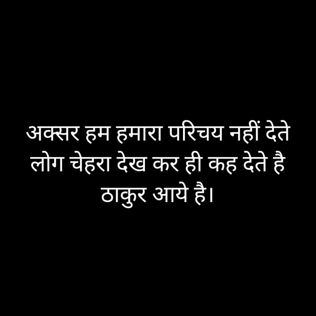 Hindi Whatsapp-Status by Sanjay Singh : 111510132