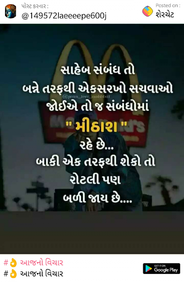 Gujarati Motivational by Kamal : 111510134