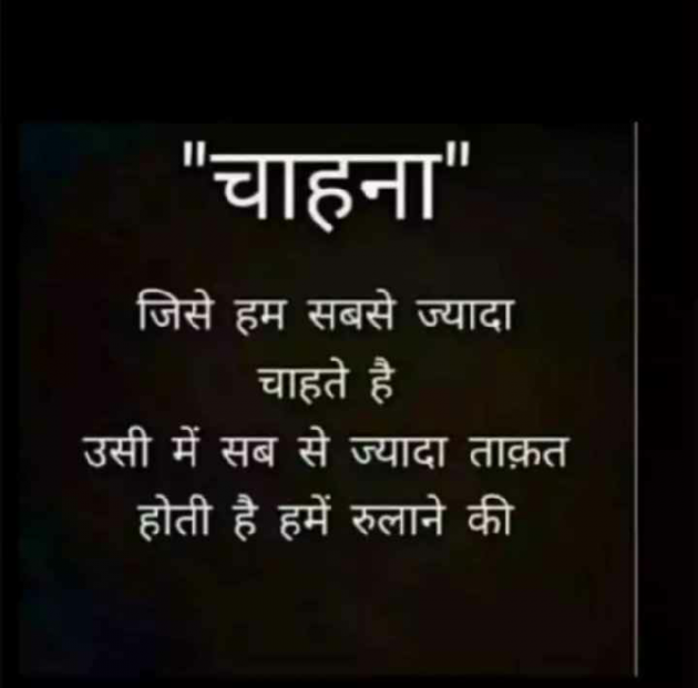 Hindi Whatsapp-Status by Sanjay Singh : 111510137