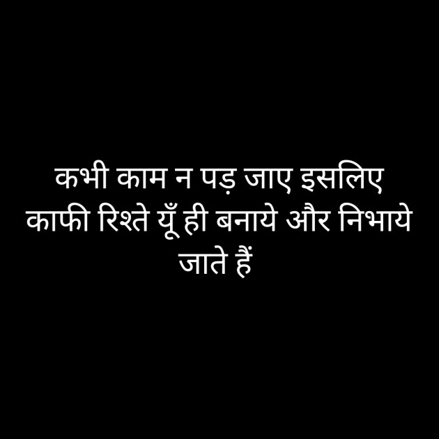 Hindi Whatsapp-Status by Sanjay Singh : 111510144