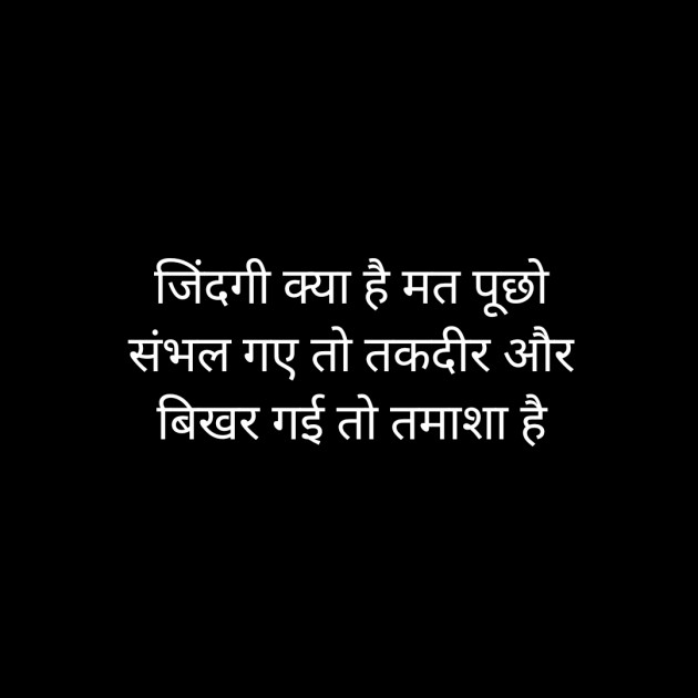 Hindi Whatsapp-Status by Sanjay Singh : 111510163