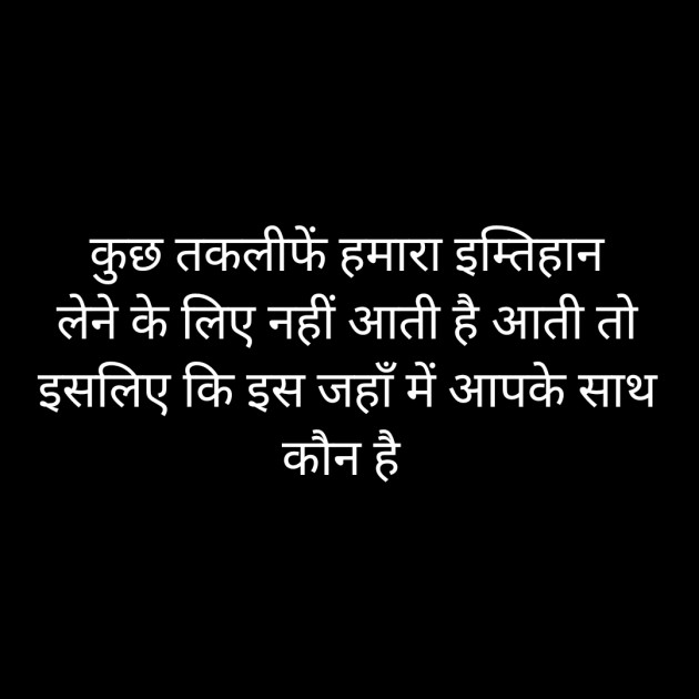 Hindi Whatsapp-Status by Sanjay Singh : 111510175