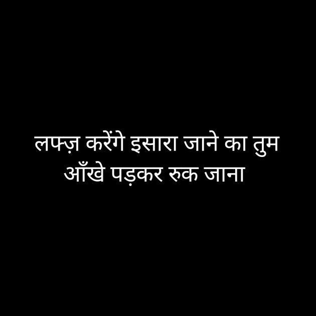 Hindi Whatsapp-Status by Sanjay Singh : 111510205