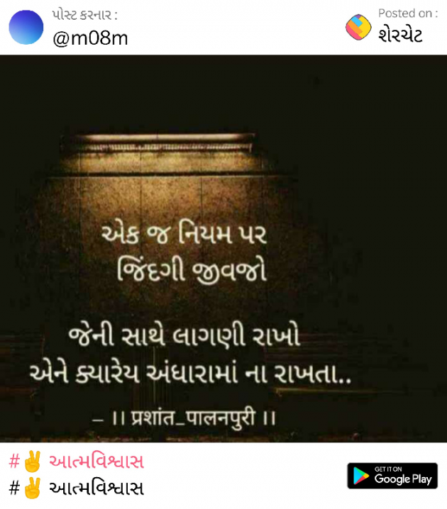 Gujarati Motivational by Kamal : 111510218