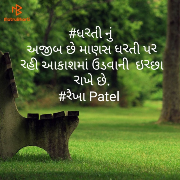 Gujarati Quotes by Rj Tada : 111510244