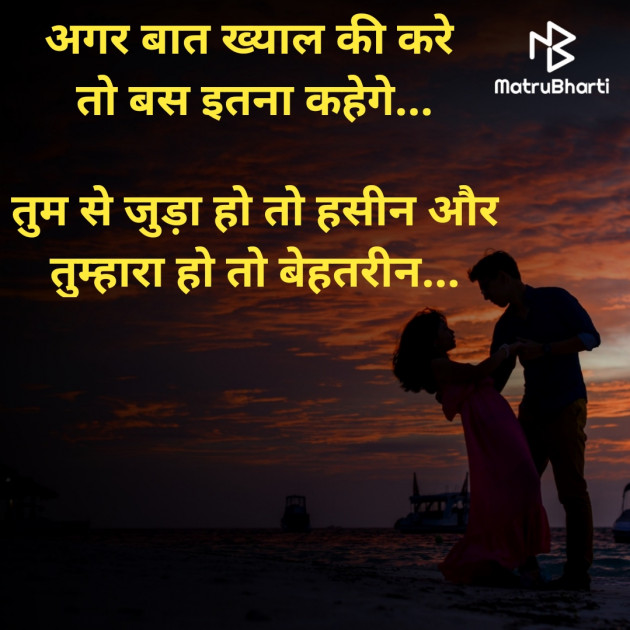 Hindi Good Morning by Dharmesh Vala : 111510245