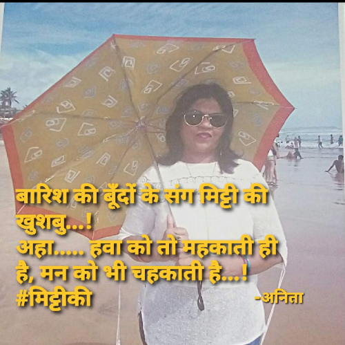 Post by Anita Shah on 16-Jul-2020 10:26am