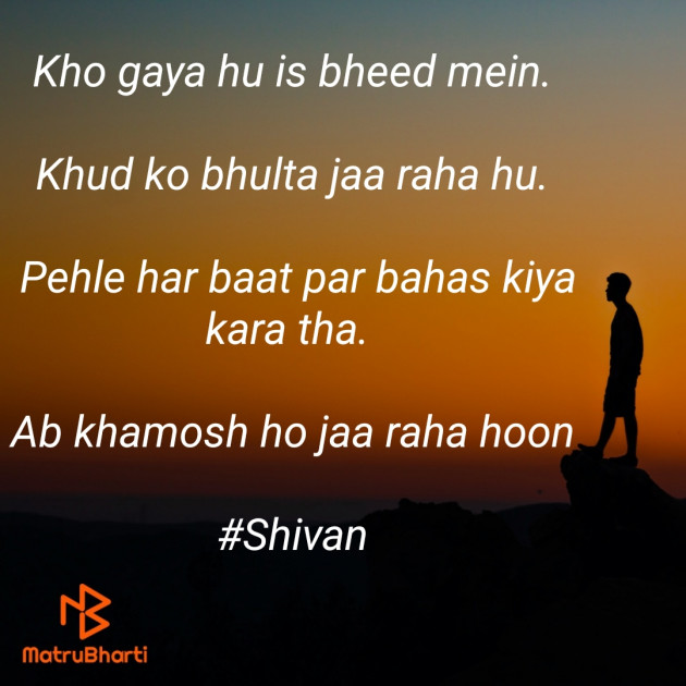 Hindi Shayri by Poorav : 111510319