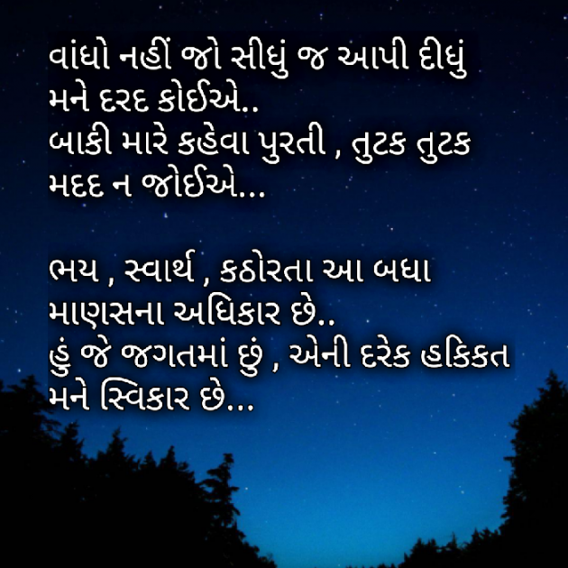 Gujarati Motivational by Yuvrajsinh jadeja : 111510345