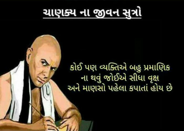 Gujarati Motivational by DABHI DILIP : 111510396