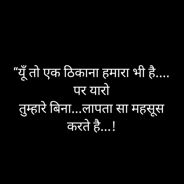 Hindi Whatsapp-Status by Sanjay Singh : 111510429