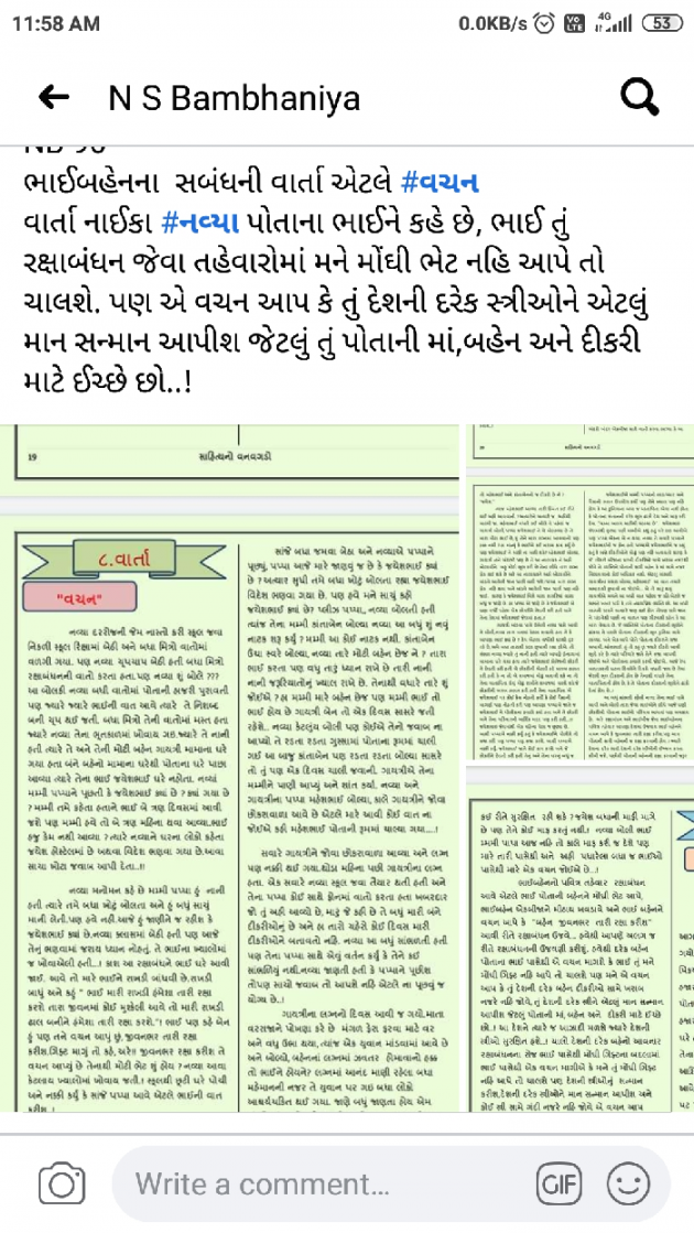 Gujarati Story by Nayana Bambhaniya : 111510437