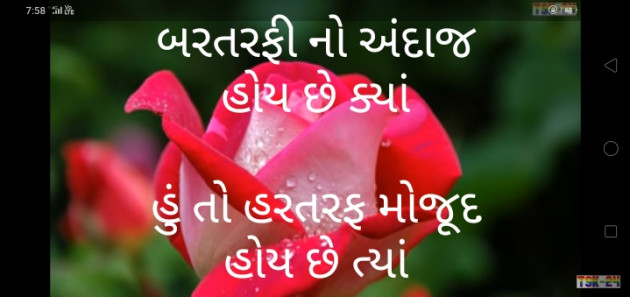 Gujarati Poem by મોહનભાઈ આનંદ : 111510466