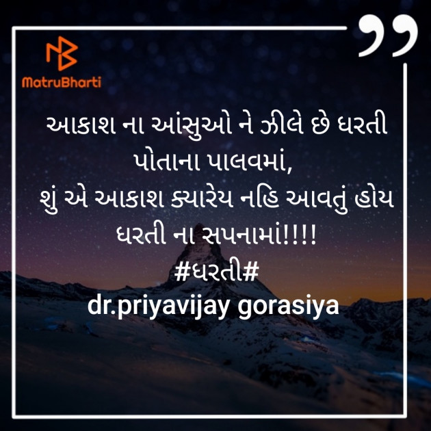 Gujarati Blog by Dr Priya Gorasiya : 111510467