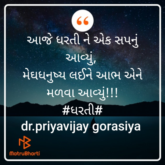 Gujarati Blog by Dr Priya Gorasiya : 111510471