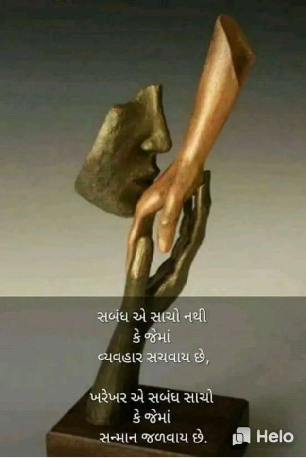 Gujarati Motivational by Meena Parmar : 111510486