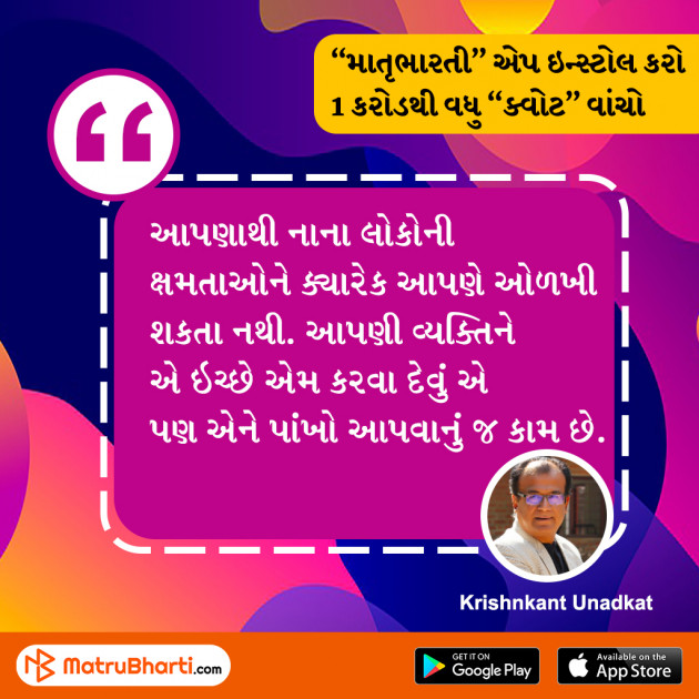Gujarati Quotes by MB (Official) : 111510493