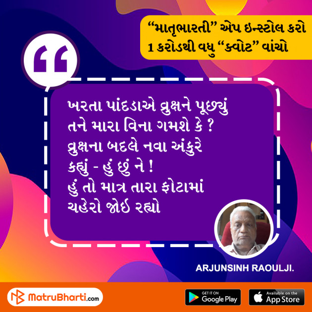 Gujarati Quotes by MB (Official) : 111510494
