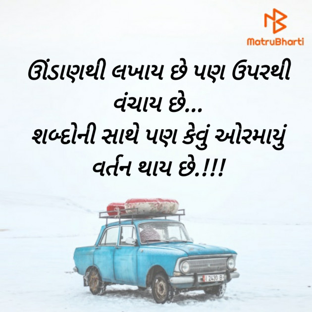 Gujarati Shayri by Dilip Prajapati : 111510502