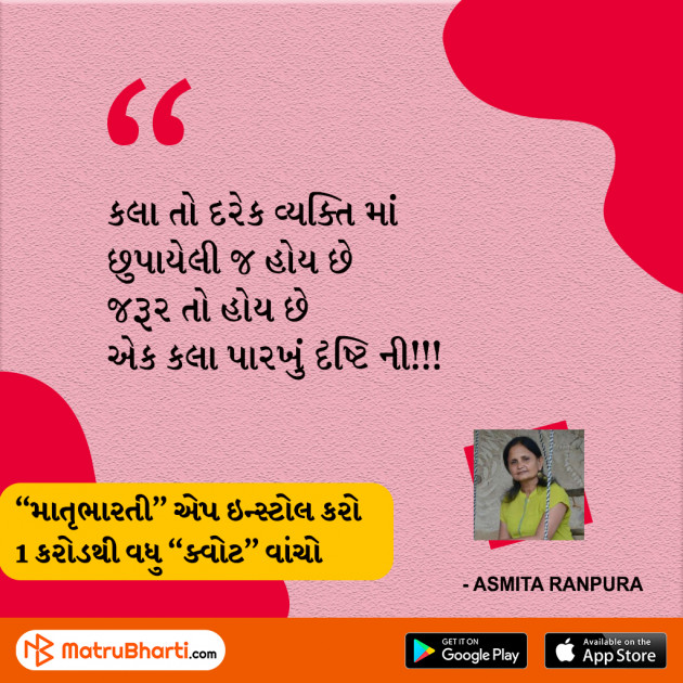 Gujarati Quotes by MB (Official) : 111510504