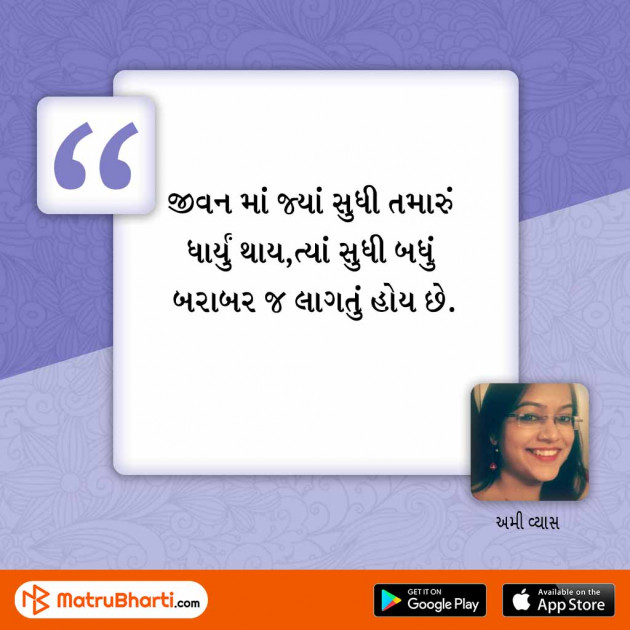 Gujarati Quotes by MB (Official) : 111510529