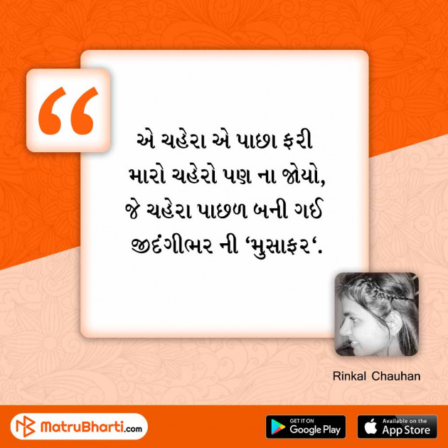 Gujarati Quotes by MB (Official) : 111510531