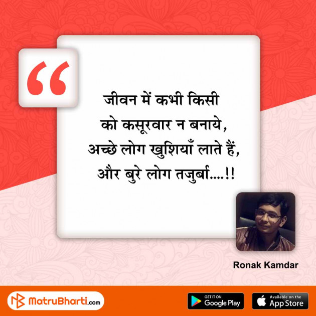Hindi Quotes by MB (Official) : 111510538