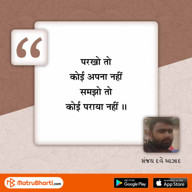 Hindi Quotes by MB (Official) : 111510539