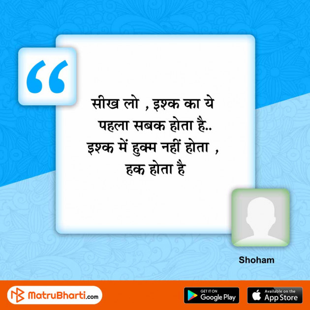 Hindi Quotes by MB (Official) : 111510540