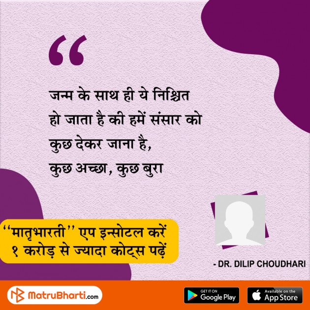 Hindi Quotes by MB (Official) : 111510544
