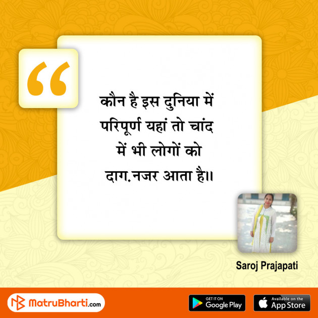 Hindi Quotes by MB (Official) : 111510569