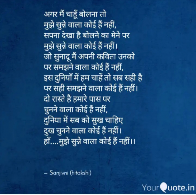 English Poem by Hitaxi Vaghela : 111510578