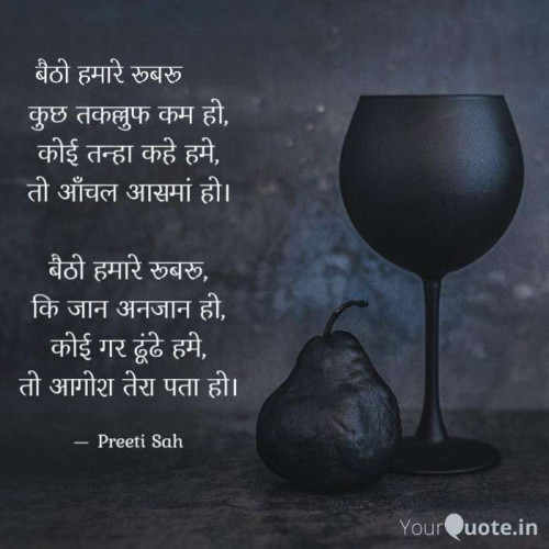 Post by Preeti on 16-Jul-2020 02:06pm