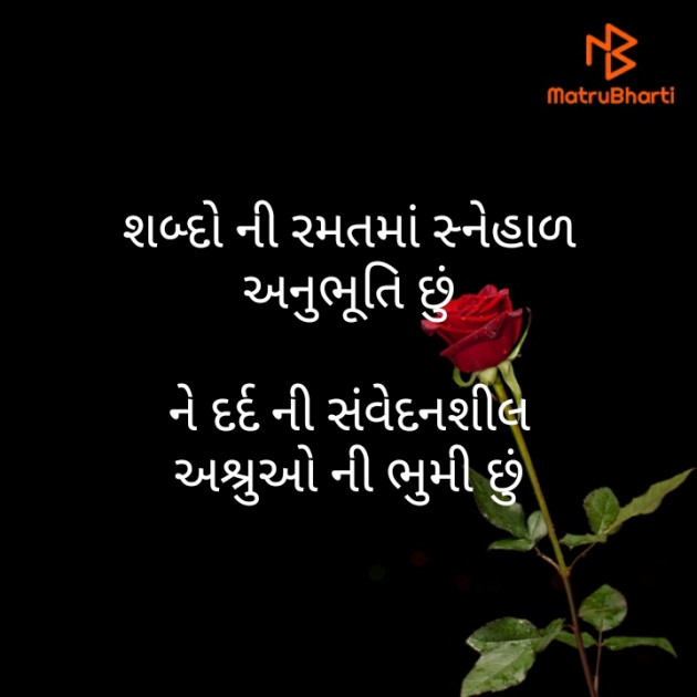 Gujarati Poem by મોહનભાઈ આનંદ : 111510600